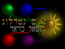 Golden Sun Dark Dawn Wallpaper